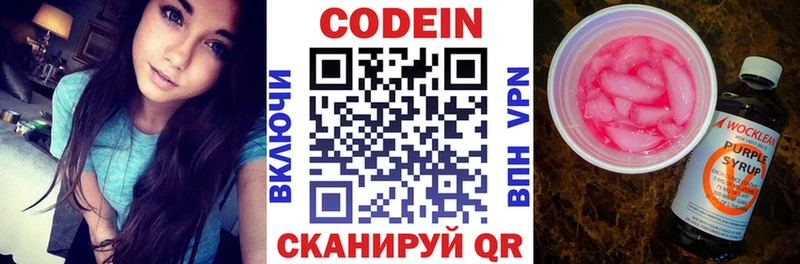 магазин Байкальск гидра рабочий сайт Codein напиток Lean (лин)