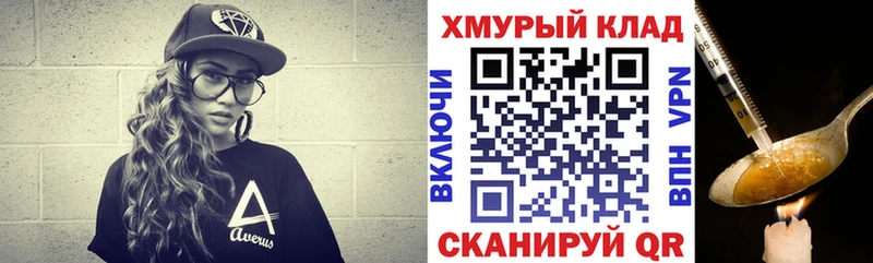 купить наркоту  МЕГА ТОР  Героин афганец  Байкальск 