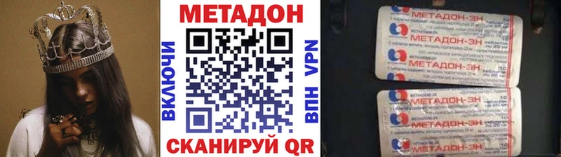 МЕТАДОН VHQ Байкальск